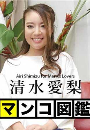 110117-529-CARIB Caribbean.com 110117-529 Pussy Book，Airi Shimizu。