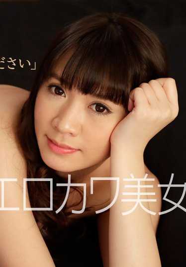 110218-784-CARIB Erokawa 美女有一种想要吸吮的冲动--请把我的喉咙射得满满的。