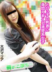 110522_01-10MU 跳跃散步 ～被活泼孩子的刺激弄得浑身发抖的清纯系女孩～大泽玛利亚