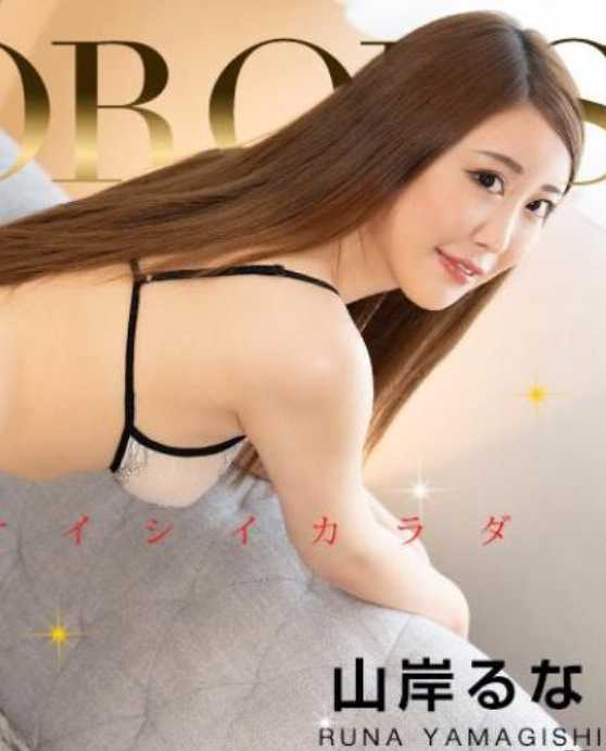 111123-001-1PON 一本道 111123_001 妖娆 山岸るな