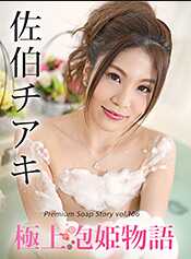 111222-001-CARIB 极上泡姬物语 Vol.106 佐伯千秋