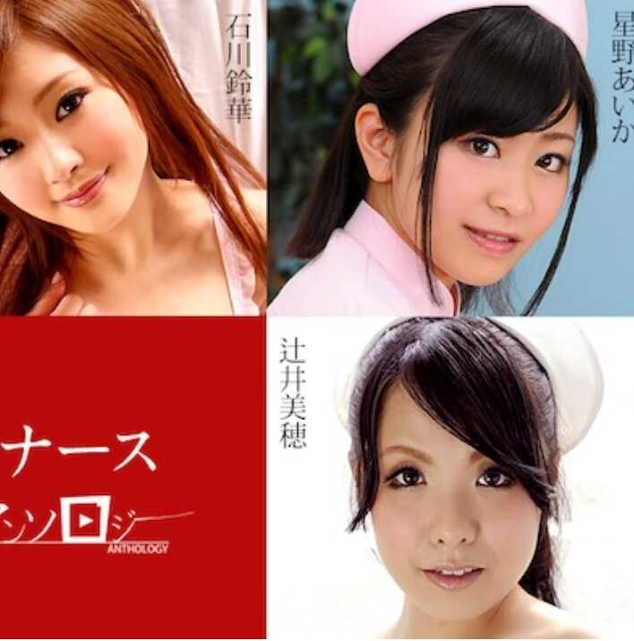 112024-001-CARIB 加勒比海通信 112024-001 护士选集 Maika 辻井美穗 星野爱花 仓木美绪 石川铃华