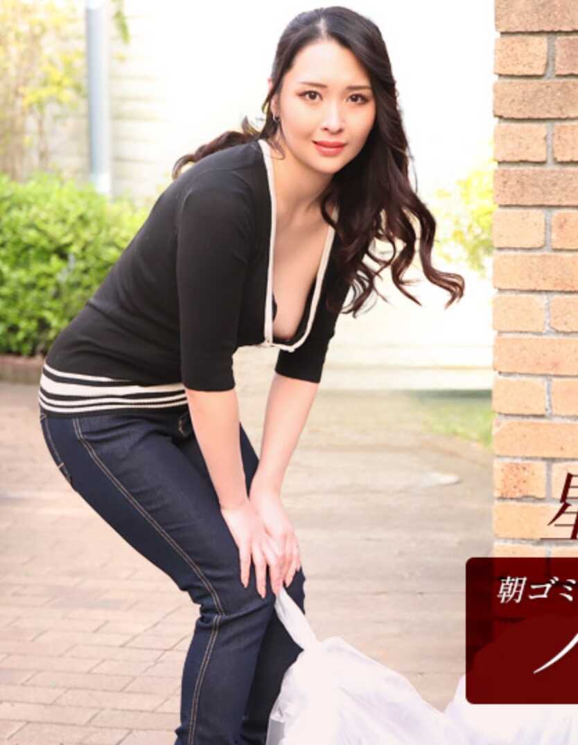 112025-001-1PON 早晨扔垃圾的邻家爱玩不穿胸罩的人妻 星野沙耶加