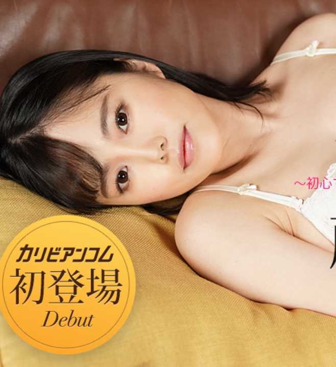 112621-001-CARIB 出道 Vol.71 ～过于纯真的苗条美女令人心跳加速的生中出～