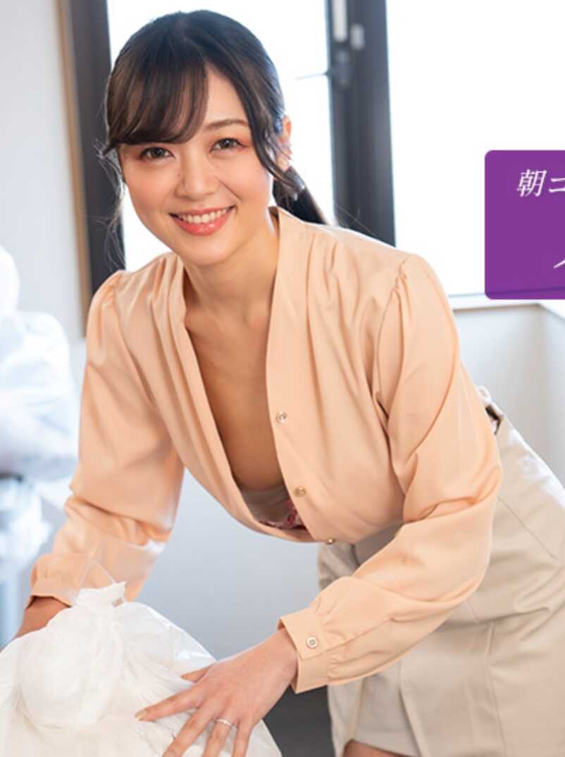 112725-001-1PON 早晨倒垃圾的邻家爱玩无胸罩人妻 田中薰