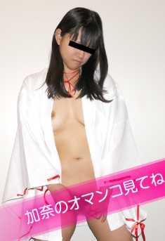 120220_01-10MU 秘藏的阴道精选 ～请看加奈的阴道～阿部加奈