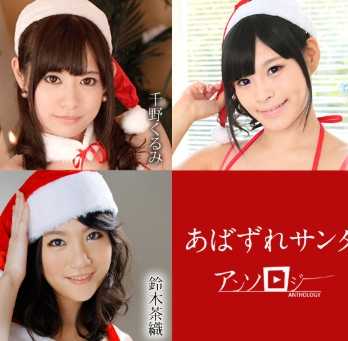 121020-001-CARIB 阿部瑞莎圣诞选集 千野久美 杏 筑紫 铃木茶织 楠佳琳