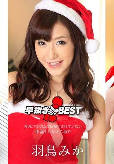 121119-001-CARIB 圣诞老人BEST