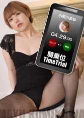 121322-001-1PON 骑乘位计时赛！小美川麻友