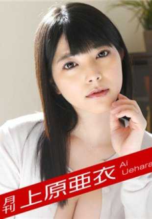 121418_003-CARIBPR 加勒比海通信 高级 121418_003 月刊 上原亚衣2