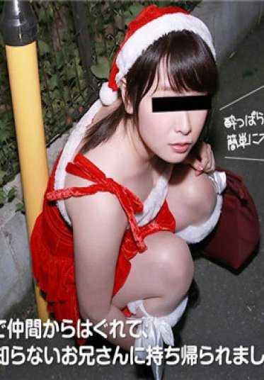 天然少女 122316_01 带回家的醉酒圣诞老人