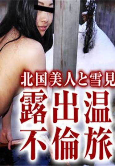 帕科帕科妈妈 122816_232 露出温泉不伦旅行 42 中野瞳