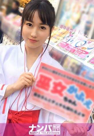 200GANA-1270 巫女咖啡馆搭讪 01 在秋叶原