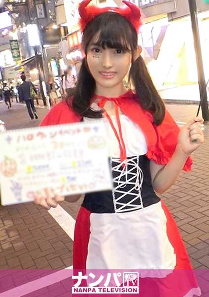 200GANA-2191 一位可爱的公主在涉谷万圣节期间被发现！一只狼袭击了她！在曼扎拉（Manzara），公主高兴得气喘吁吁！帕皮万圣节与狼女在帕潘公主身上！