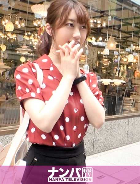 200GANA-2297 真正的花花公子，初次拍摄。 1491 【在东京掉落的手帕，会有温柔的孩子帮我捡起来吗！？】多次请求脱掉衣服，然后顺势允许发生性关系的温柔美少女被搭讪成功！插入大○○时，身体会向后仰，喘息不已！