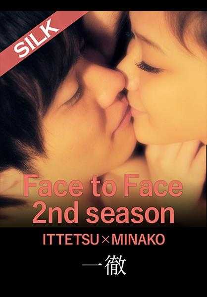 220SILK-0253 面对面 第二季 / 第三对情侣 ITTETSU×MINAKO 内田美奈子