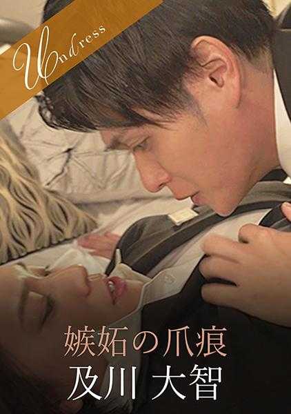 220SILKU-079 嫉妒的爪痕 平井刊奈