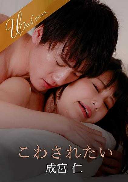 220SILKU-090 想被破坏