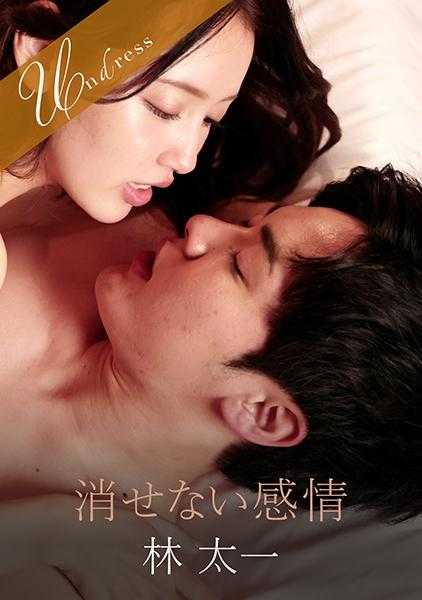 220SILKU-100 无法抹去的感情 林太一 美咲かんな