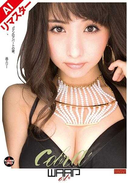 223REECB-045 【AI重制版】M男君的公寓钥匙，借给你。 晶艾丽