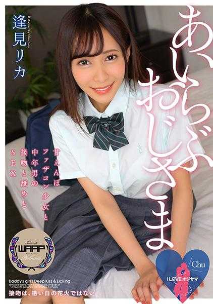 223WPSL-142 我爱逢见里香