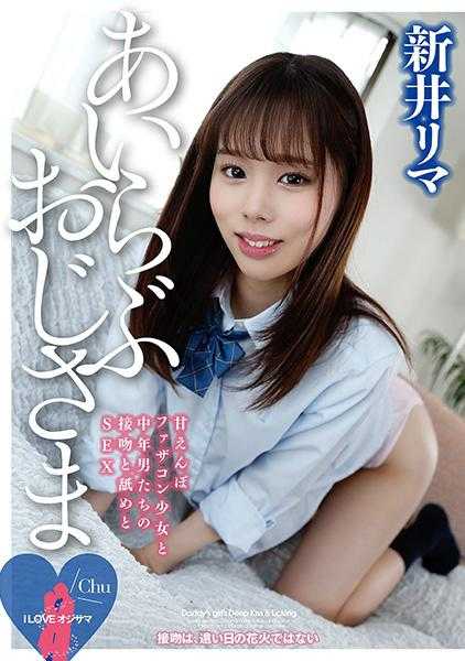 223WPSL-212 我爱大叔新井里美