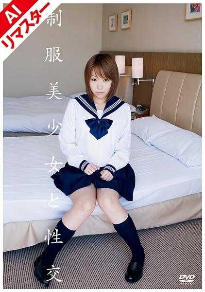 224REQBD-004 【AI重制版】制服美少女与性交 彩芽春