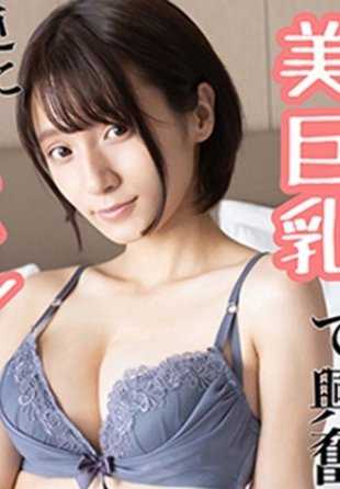 229SCUTE-1048 林(19) S-可爱 娇小美少女的爱情感SEX