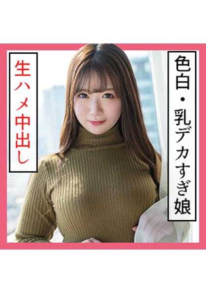 229SCUTE-1159 日向(21) S-可爱 女性化的白皙BODY中出SEX