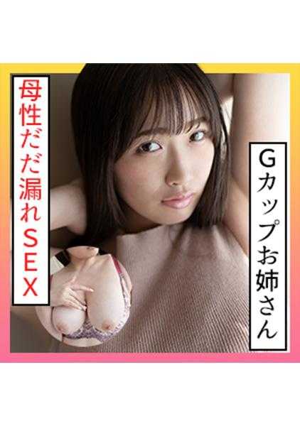 229SCUTE-1225 Waka (22) S-可爱性与 G 罩杯女孩与色情腰