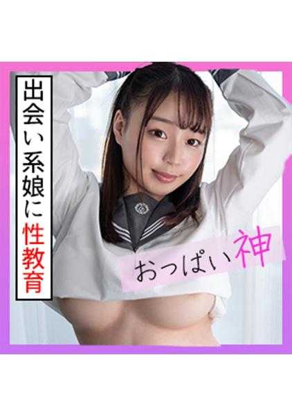 229SCUTE-1255 美月(21) S-Cute 巨乳SEX中在乳头上涂抹唾液
