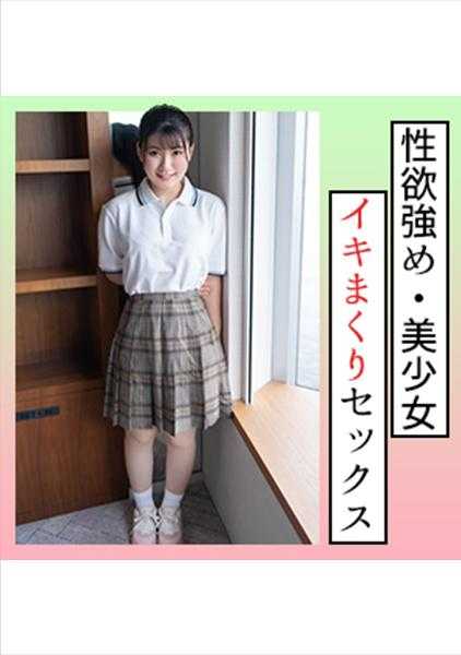 229SCUTE-1297 野野花(19岁) S-Cute 性欲强烈的大小姐想要被调戏的性爱