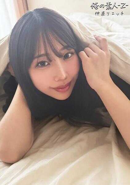 230OREB-009 艾丽卡