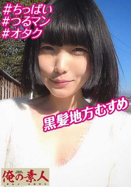 230OREBMS-049 被 Maika 的零花钱吸引而应聘的业余女性