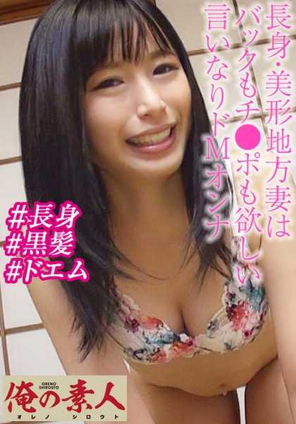 230OREBMS-050 被 Miu 的零花钱吸引而应聘的业余女性