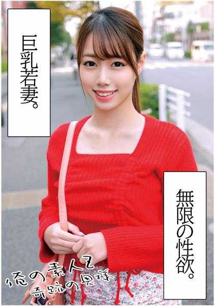 230OREC-1005 绫女小姐25岁