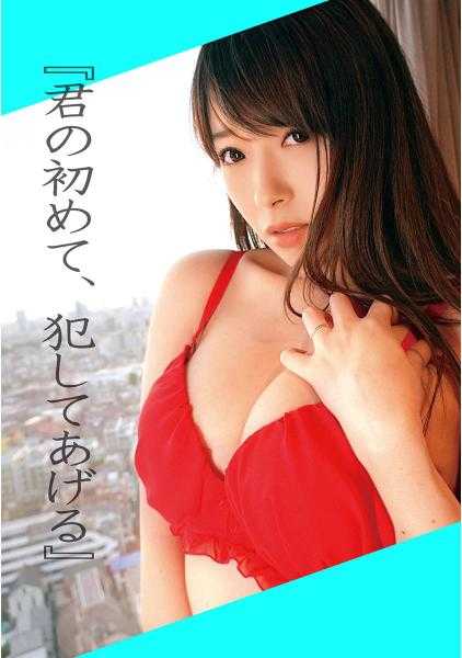 230OREC-778 爱奈小姐