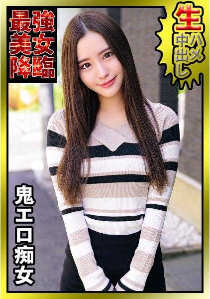 230OREC-817 纱里奈