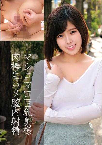 230OREC-843 成美小姐（28岁）结婚三年