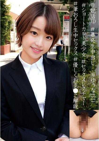 230OREC-914 优奈