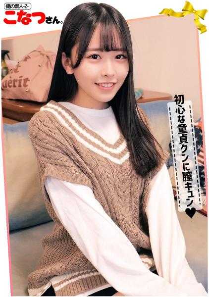 230ORECO-042 小夏