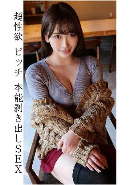 230ORECO-082 明白