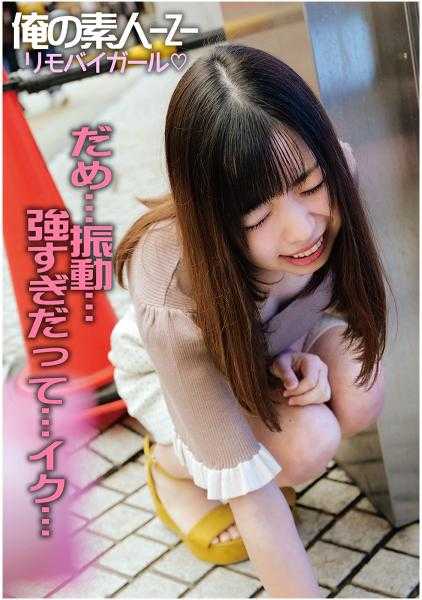 230ORECO-149 小三