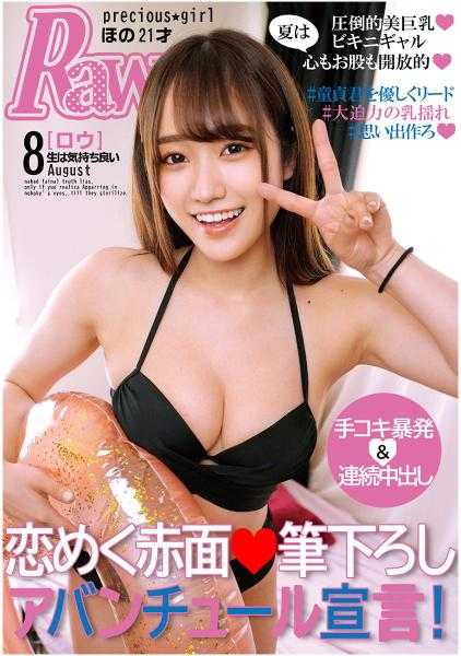 230ORECO-150 火野