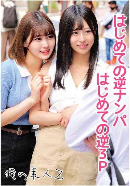 230ORECO-160 美咲酱&爱里酱