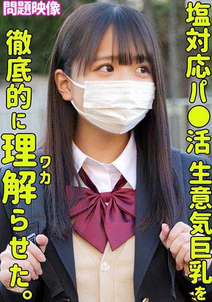230ORECO-326 小松