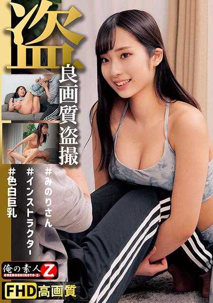 230ORECO-358 美纪小姐