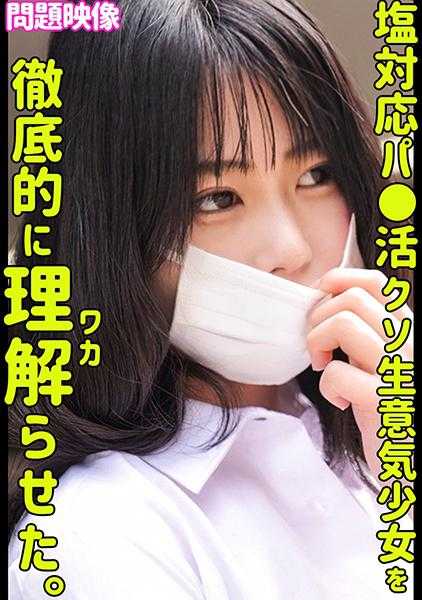 230ORECO-439 阳菜