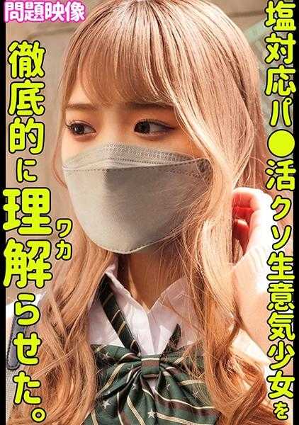 230ORECO-440 玛娜