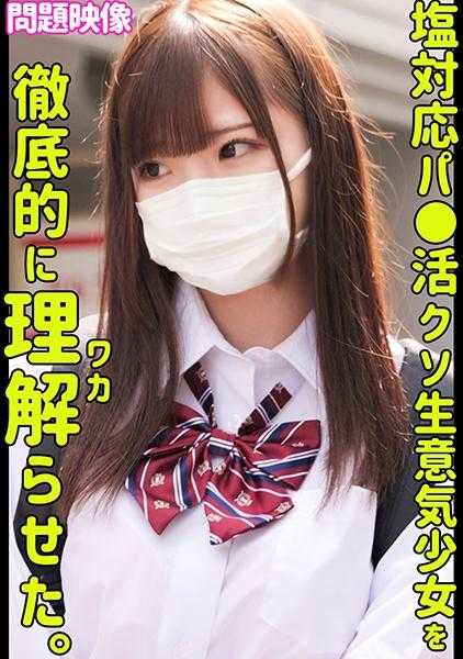 230ORECO-442 沙希